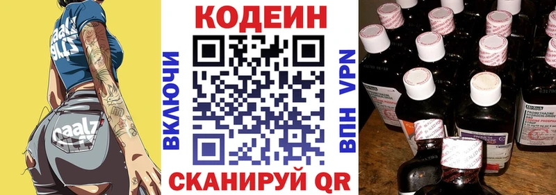 Купить где  Никольск  Codein напиток Lean (лин) 