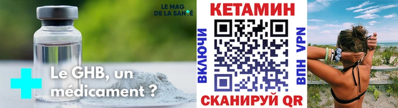 Кетамин VHQ  Купить  Никольск 