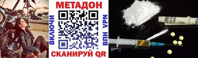 МЕТАДОН кристалл  Купить где  Никольск 